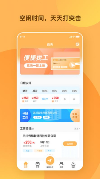天天打突击软件官方版