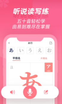 学宜优五十音app安卓版 v1.0.0 screenshot 2