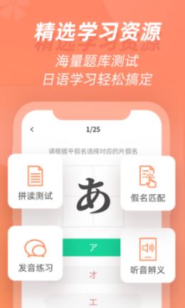学宜优五十音app安卓版