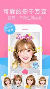 可甜美颜相机app手机版 v1.0.4 screenshot 3