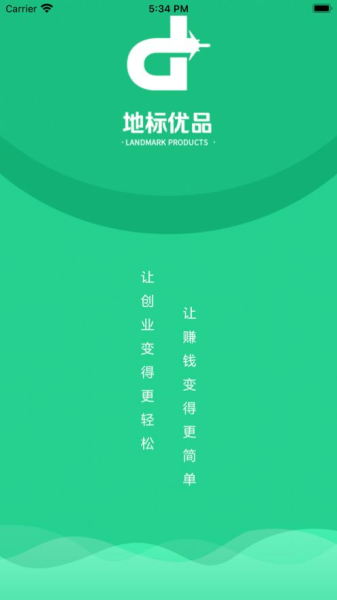 地标优品拼团商城手机版