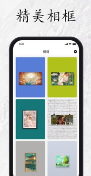 照片图片相框装裱助手最新版app v1.0 screenshot 3