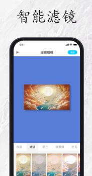 照片图片相框装裱助手最新版app v1.0 screenshot 2