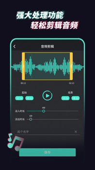 音乐音频提取器app安卓版 v1.0.2 screenshot 2