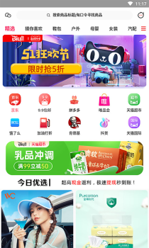 暗腾U购安卓版app v1.0 screenshot 1