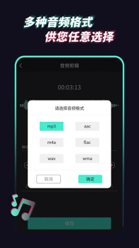 音乐音频提取器app安卓版 v1.0.2 screenshot 1