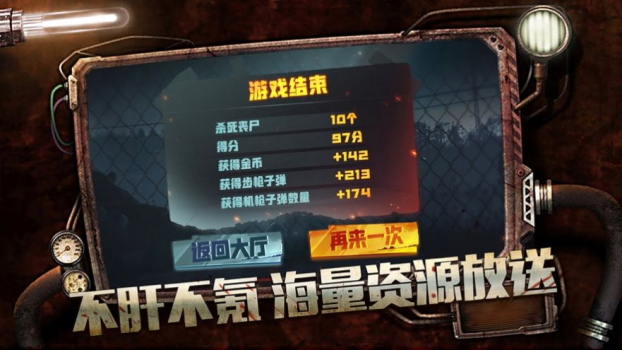 幸存挑战曙光信仰手游官方版下载 v1.1.0 screenshot 3