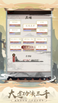 仙道联盟游戏安卓版下载 v1.0 screenshot 2