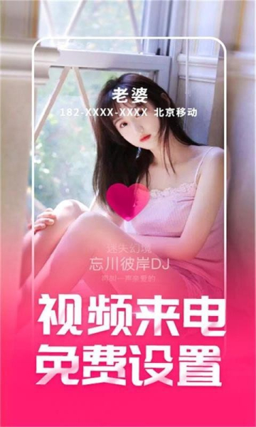 来电酷视频多app官方版