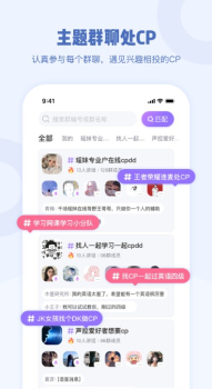 Gala交友软件app最新版 v1.1.5 screenshot 1