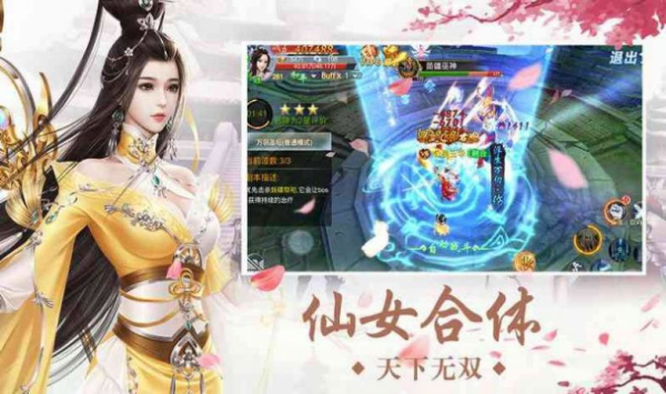 仙旅奇缘寻仙手游官方正式版