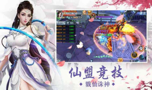 仙旅奇缘寻仙手游官方正式版 v1.0 screenshot 3