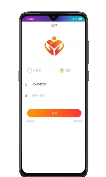 同埠易选安卓版app