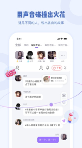 Gala交友软件app最新版 v1.1.5 screenshot 4