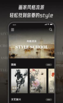 世界名画app安卓版 v1.0.0 screenshot 2
