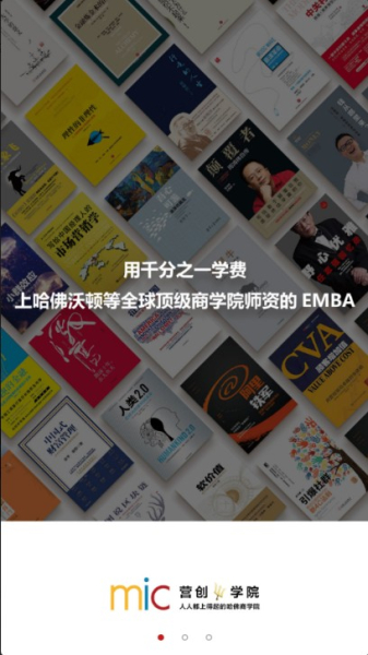 营创学院软件安卓版