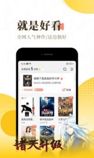 度光小阅软件官方版