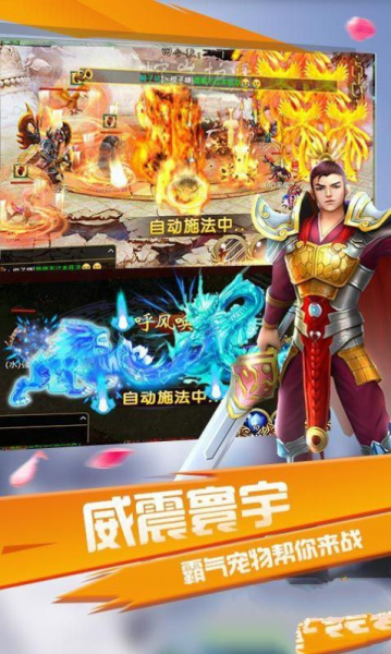 永恒仙域六界三道手游安卓正版