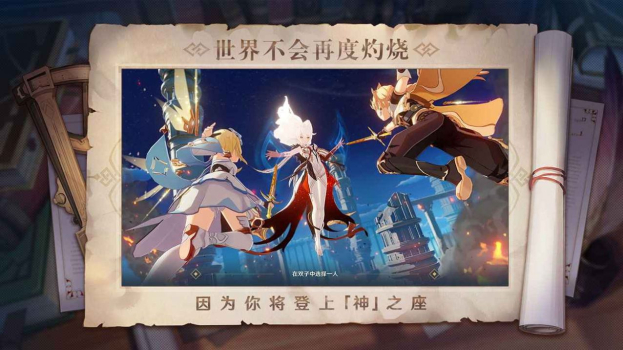 云原神正式版下载ios v4.0.0 screenshot 4