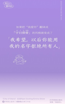 网易云音乐表白翻译机app安卓版 v8.10.30 screenshot 3