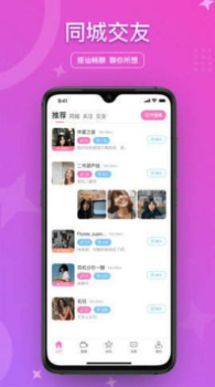 恋呀交友app安卓版 v1.0.0 screenshot 4
