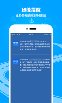 河南12123交管官方下载app最新版 v2.9.7 screenshot 4