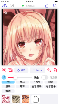 画老婆神器Wand安卓最新版下载 v1.2.4 screenshot 3