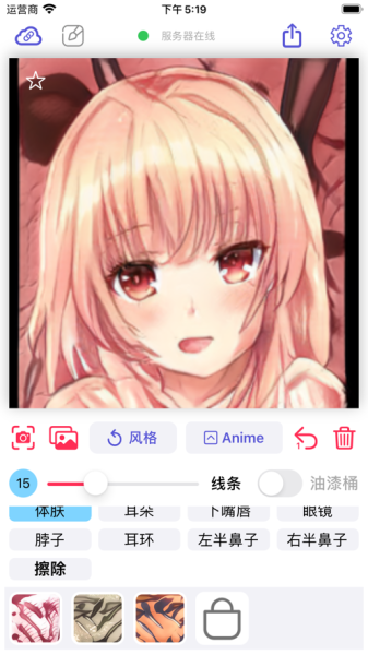 画老婆神器Wand安卓最新版下载