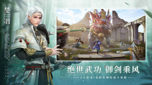 问道封魔手游官方版 v1.0 screenshot 4