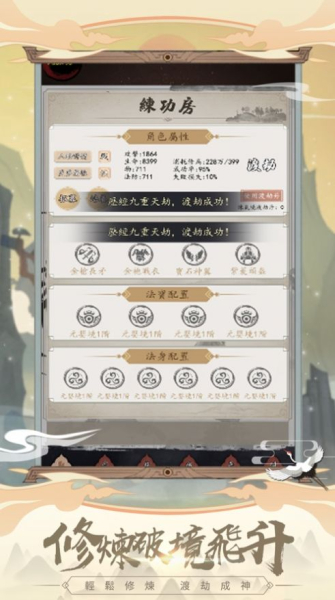 仙道联盟手游官方安卓版