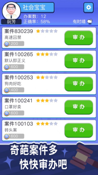 法外无狂徒游戏安卓版下载
