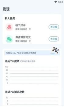 普通话自考王app官方版 v1.0.2 screenshot 5