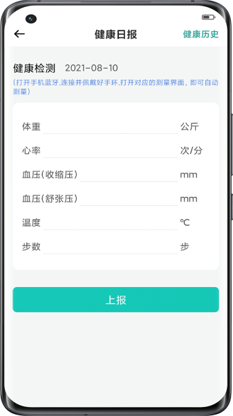 助康宝软件官方版