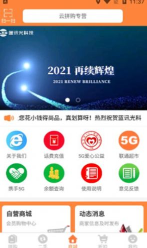 云拼购app安卓版