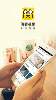 闲看视频红包版app官方版 v2.1.0.1 screenshot 2