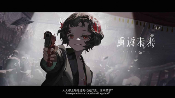 重返未来1999手游官方版