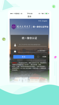 云上冀医安卓版app下载 v1.0 screenshot 3