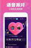 连心陪玩安卓版app v1.0.3.7 screenshot 2