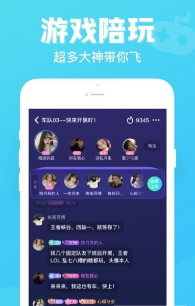 连心陪玩安卓版app