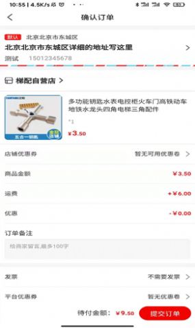 梯到app安卓版