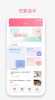 丘比特物语app安卓版 v1.0 screenshot 1