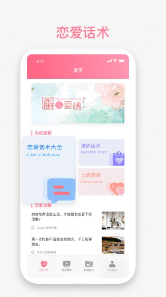 丘比特物语app安卓版