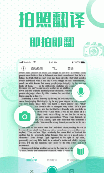 小牛语音翻译app官方版 v1.0.3 screenshot 1