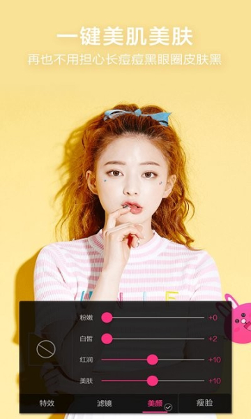 激美萌颜相机app安卓版