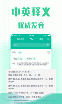 小牛语音翻译app官方版 v1.0.3 screenshot 2