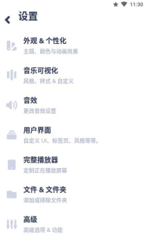 nyx音乐播放器app安卓版 v2.0 screenshot 2