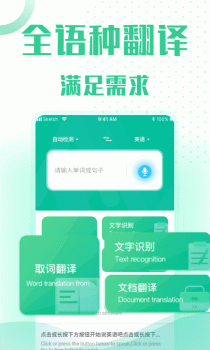小牛语音翻译app官方版 v1.0.3 screenshot 3