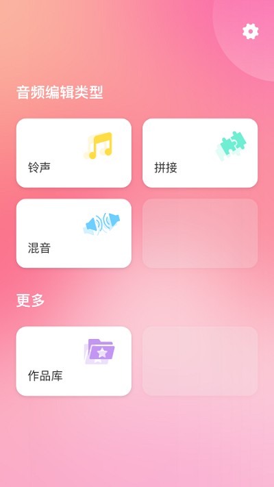 易键音频剪辑app官方版