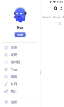 nyx音乐播放器app安卓版 v2.0 screenshot 3