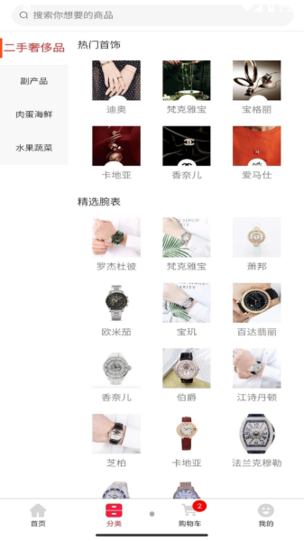 帮你买app手机版